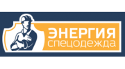 Энергия - Спецодежда